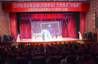 “生命助残，大爱无疆”—<a href='http://p8.fabellam.com'>买球app</a>环保助残励志演出活动走进内江